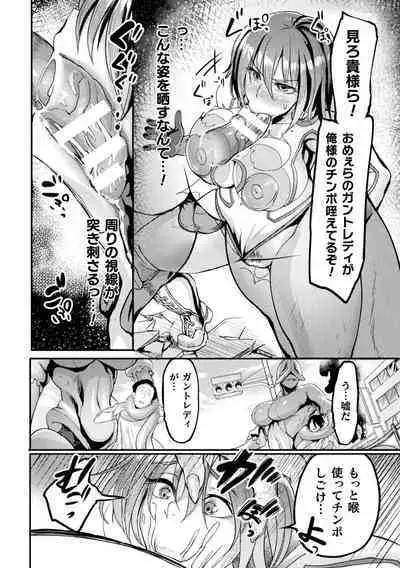 [Remu] Ikusa Otome to Rabbit Hole ~Kairaku no Ryoujoku Kiroku~ - Valkyrie and Rabbit Hole [Digital]