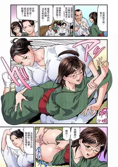 Yokkyuu Fuman no Hitozuma wa Onsen Ryokan de Hageshiku Modaeru | 慾求不滿的人妻在淫蕩溫泉中被放肆瘋狂侵犯 1-30