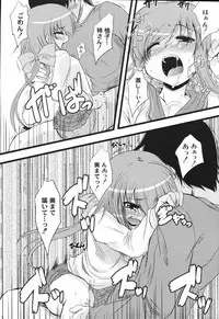 [Mikage Baku] Bakkuncho