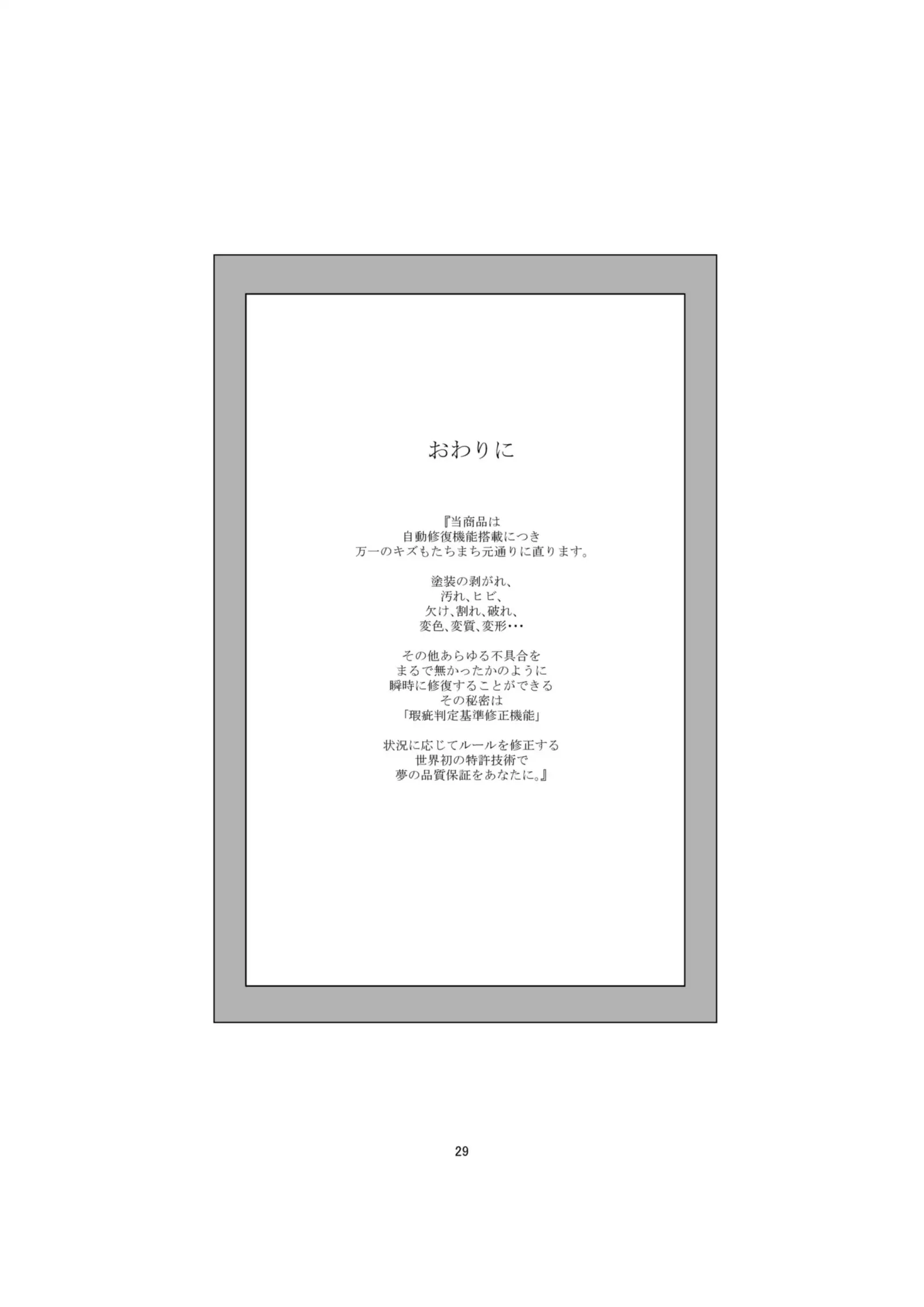 Akuma no Shoumei | 악마의 증명