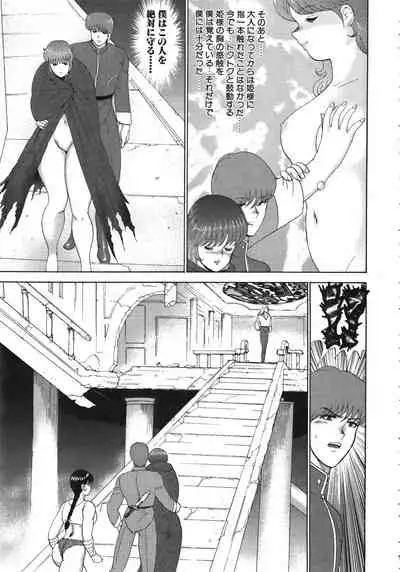 Carina no Bouken Vol.10 Ingoku Joou