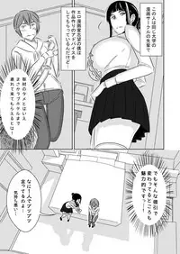 [Otokonoko to Onnanoko (Sasaki Saki)] Akogare no Senpai ni