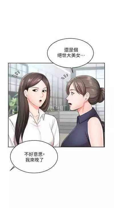 【周一连载】业绩女王（作者：洗髮精&耀安） 第1~32话