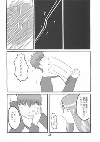 (C67) [KATAMARI-YA (Kanetsuki Masayoshi, Shinama)] Ride or Bend (Fate/Stay Night)