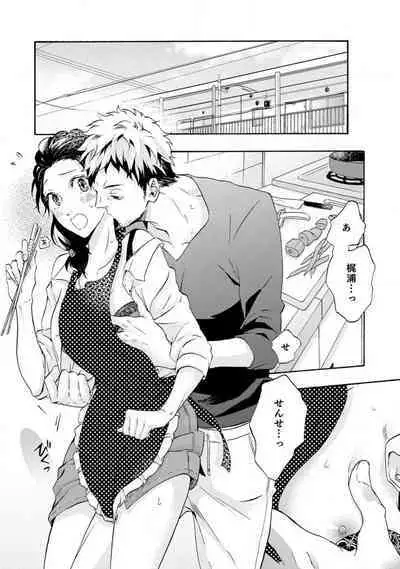 [Uri] Yumemiru Henshuu-sha to Mukiryoku Shousetsuka 1-11