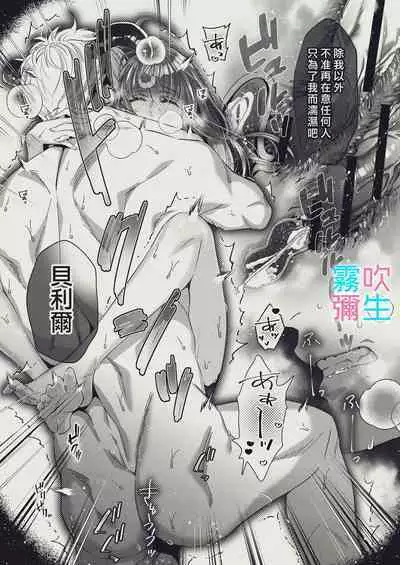 [SURVIVE(Emal・John) ]『Yasashii Rakuen』 - Girugameshu Hen - Shinayakani Ugomeku| 溫柔樂園-吉爾伽美什篇-蛇視眈眈[Chinese][霧吹弥生汉化]