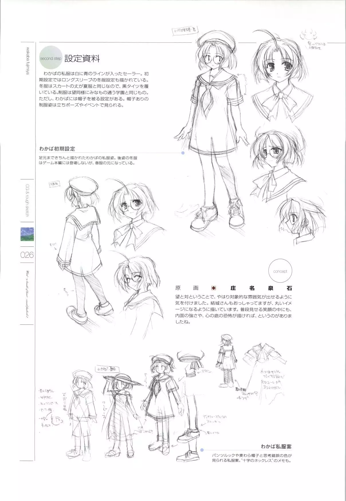 Wind - a breath of heart - Visual Fan Book 1&2