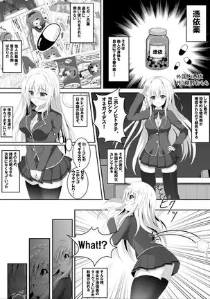 Irekawari, Hyoui E Fukusuumai 3