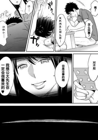 [Katsura Airi] Koukan ─ Ano Toki… Ano Musume ♀ Toitsu ♂ Tetara ─ 1-5 [Chinese] [含着个人汉化] [Digital]