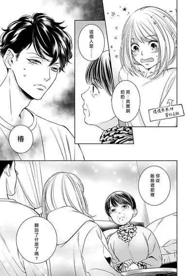 [Yukichi] Hentai Ikemen Yuurei ni Maiban Osowarete imasu. | 每晚被變態帥哥幽靈襲擊. 1-10 end [Chinese] [莉赛特汉化组]