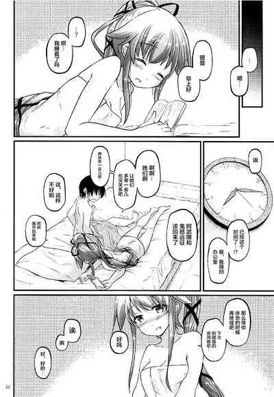(COMIC1☆12) [Pixel Cot. (Habara Meguru)] Yura Nekkusu! (Kantai Collection -KanColle-) [Chinese] [转尾巴猫汉化]
