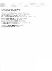 (CCFukuoka33) [96。 (Kurokuma)] Naisho no Soudan (Free!)