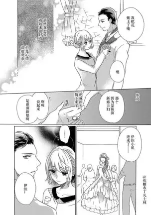 Shojo kara Hajimeru Kekkon Seikatsu