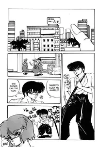[TADA-TADA-TADA / Lamia Planting (Kagarir Rui, Kawanat Takumi, Yosida Yusuke)] Ranma RGV (Ranma 1/2) [English] [SaHa]