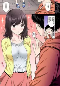 [Tsukimoto Kizuki] Sex no Yoshuu Shimasen ka? ~Seikou no Jitsugi Shiken ga Dounyuu Sareta Shakai~ Ch. 1 (COMIC Ananga Ranga Vol. 49) [Chinese] [無邪気漢化組]