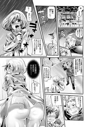 Otona no Houdou Bangumi ~Joshi Anno to Issho~ Vol. 1-3