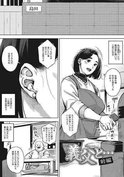 Hitodzuma no kōkishin