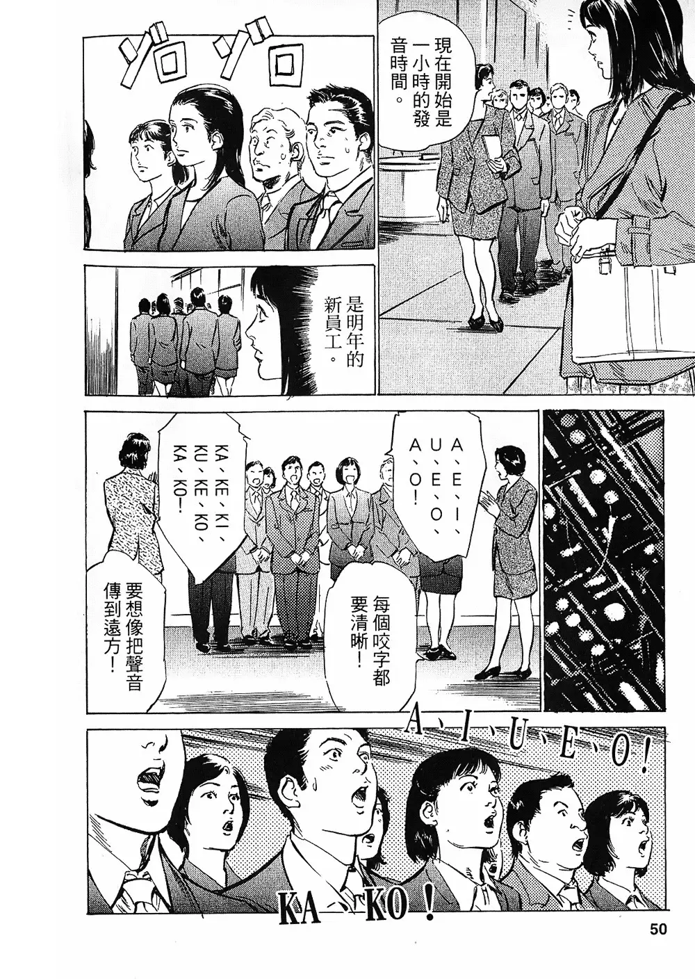 Joshi Ana Nanase | 性感女主播 Vol.2