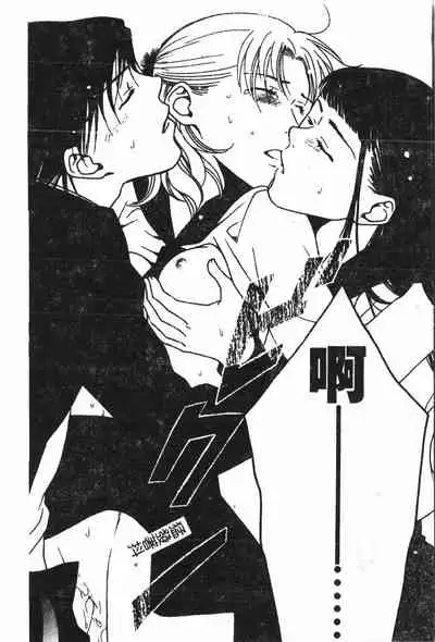 [Anthology] Abunai Koto Shite Mitai 2 [Chinese]