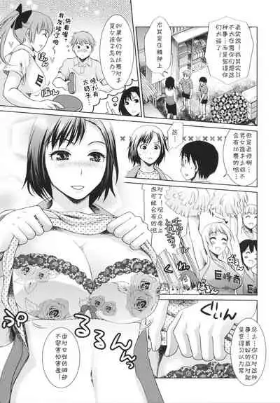 Tokkun! Momoko Coach