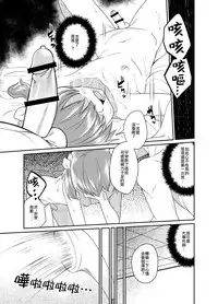 [Tateyoko Issen (Shinagawa Mikuzu)] Aniki to Enko 2 [Chinese] [瑞树汉化组] [Digital]