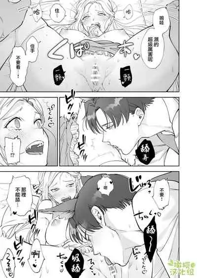 henatyoko kyuuketuki ha ookami kisi no ti ga ho sii|废柴吸血鬼渴望狼骑士的血液