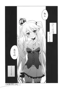 (C89) [FRAC (Motomiya Mitsuki)] Sennen Oukoku Meimou (Sennen Sensou Aigis) [Chinese] [嗶咔嗶咔漢化組]