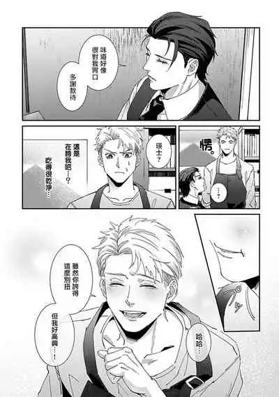 Shinigami wa Korosenai | 死神失格 Ch. 1-3