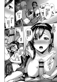 [Gentsuki] Henai Heroism Ch. 1-6 [Chinese] [無邪気漢化組X无毒汉化组]