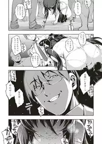 [Namonashi] NTR² Shinsouban [Digital]