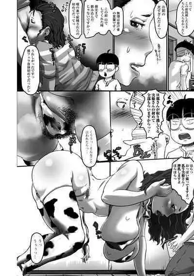 Web Haishin Gekkan Tonari no Kininaru Oku-san Vol. 064