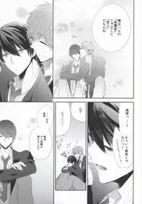 (C85) [CrashRush (Gesshi)] Kyouizon (Free!)