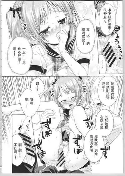 [Carmilla] Dear My Darling! [Chinese] [SOLA重嵌]