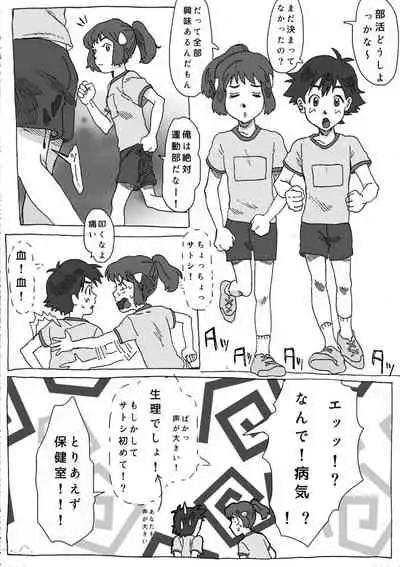 [Gi ̄ hi]Shige Sato ♀hon(pokemon)