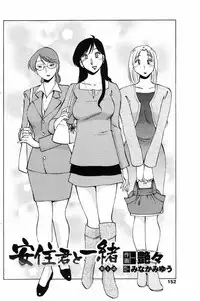 [Tsuyatsuya] Azumi-kun to Issho chapt.1-5 (Comic Penguin Club)