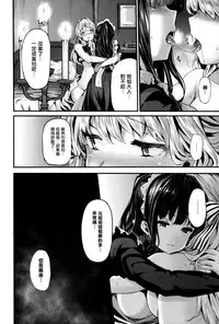 [Shiokonbu] Fanaticism [Chinese] [無邪気漢化組]