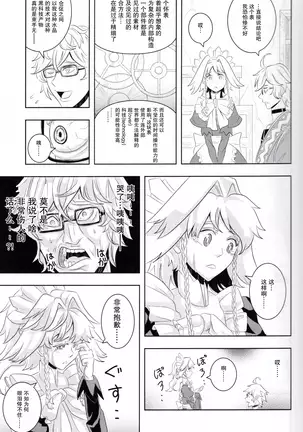 メイドと店主と懐中時計と