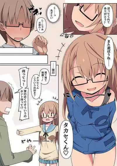 [NCP] Nanpa Otoko ni Ochiru Bishoujo-tachi〜Gokinjo no Shojo kko-tachi o Omochikaeri shite Rankou Shite Mita〜