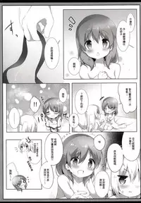 (C92) [Ame Usagi (Amedamacon)] Tabechaitai Kurai Daisuki desu (Gochuumon wa Usagi desu ka?) [Chinese] [绅士仓库汉化]