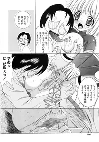 [Shindou Naoto] Pink parfait