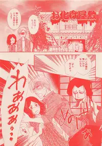 Zettai Renai Sweet 2012-10