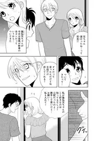 女の子の中でイってみた!【合冊版】 1,2,3巻