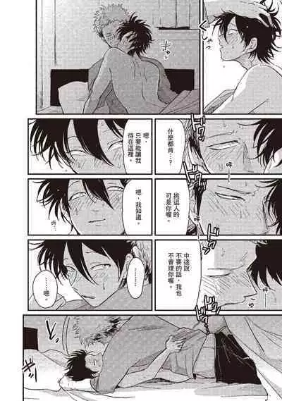 Yatamomo 1 | 八田百田 1