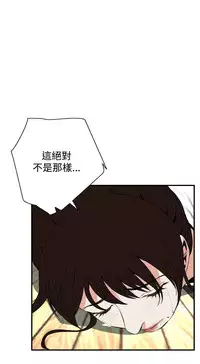Take a Peek 偷窥 Ch.39~56 [Chinese]中文