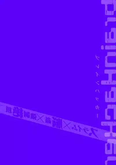 [Daisuke] brainHacker Slime x Noukan x Kyousei Zecchou | brainHacker 史莱姆×脑奸×强制绝顶 Ch.2 [Chinese] [马栏山汉化组] [Digital]