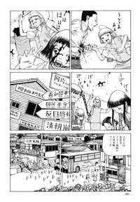 [Kago Shintarou] Aiko Juurokusai