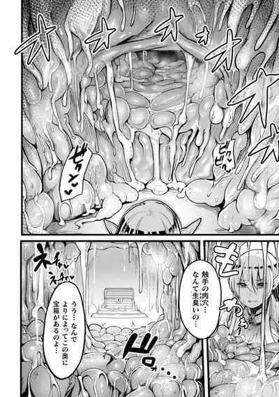 [Remu] Ikusa Otome to Rabbit Hole ~Kairaku no Ryoujoku Kiroku~ - Valkyrie and Rabbit Hole [Digital]