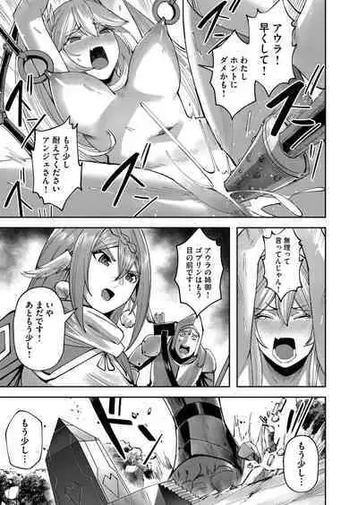 Kichiku Eiyuu Vol.05