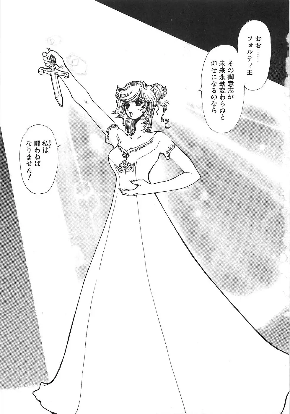 Mousou Tenshi Vision