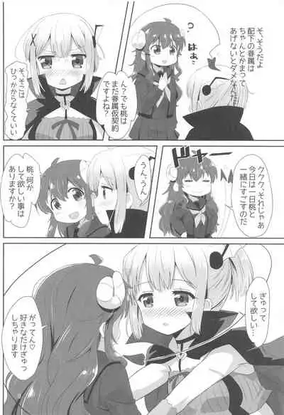 Yoshida to Chiyomomo